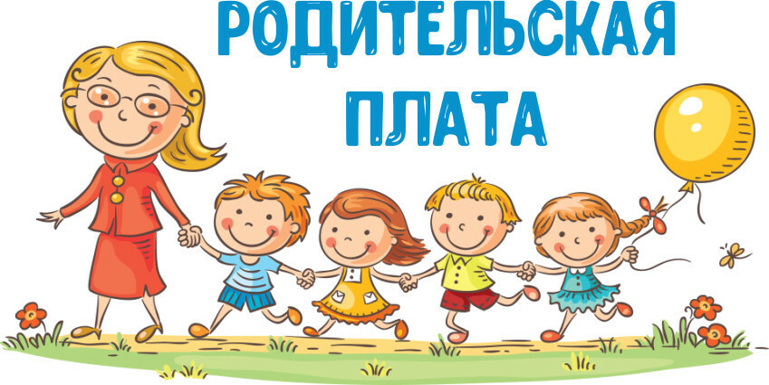 Платные образовательные услуги